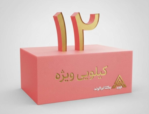 اسفنج 12 کیلویی ویژه