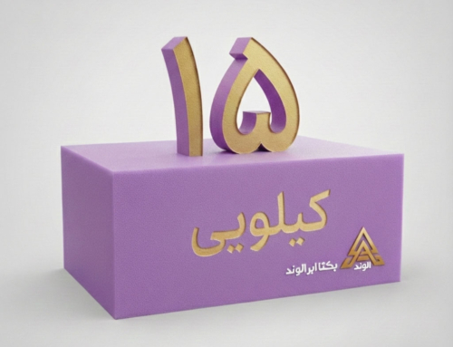 اسفنج 15 کیلویی